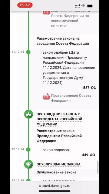 НДФЛ с продажи части земельного участка: теперь не надо ждать 5 лет