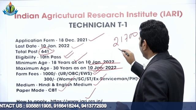 ICAR IARI TECHNICIAN VACANCY -2021 || IARI REQUIREMENT || ICAR NEW VACANCY-2021 || ICAR JOB