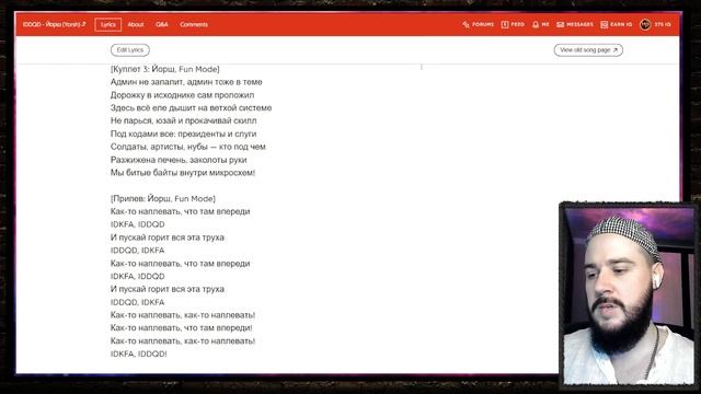 ПАНК ЕЩЁ ЖИВ! Реакция на группу ЙОРШ - Счастье, Часть 1