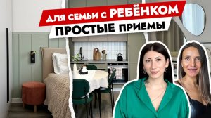 Маленькая ОДНУШКА 33 кв м для ТРОИХ 👨👩👦 КРАСИВО и БЮДЖЕТНО. Дизайн интерьера. Рум тур