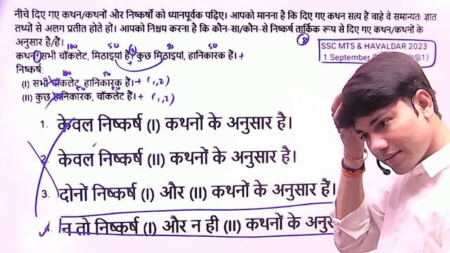 Reasoning For SSC Exams | Practice Set 47 | Reasoning For All Competitive Exams | By Prateek Sir