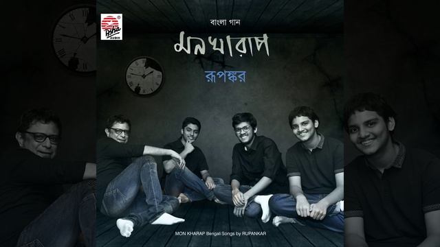 Mone Pare смотреть онлайн