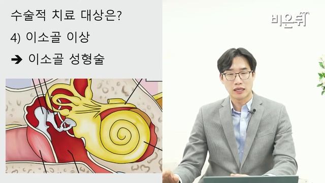 난청도 수술로 치료 가능한가요? /삼성서울병원 이비인후과 문일준 смотреть онлайн