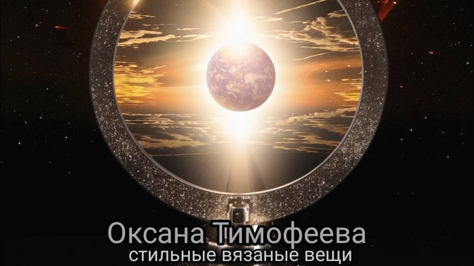 В ажурном джемпере-платье "Звезда" вас навсегда запомнят