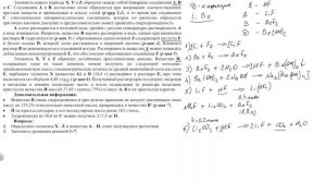 Разбор заданий регионального этапа олимпиады по Химии 9 класс (3/5)