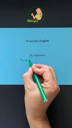 Everyday English