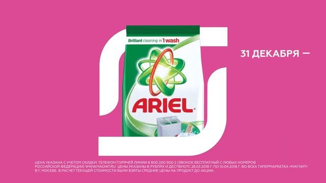 Семья магазинов Магнит. Косметика смотреть онлайн