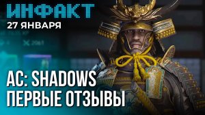 Журналисты об Assassin’s Creed Shadows, GTA: Vice City Nextgen Edition, системки Clair Obscur...