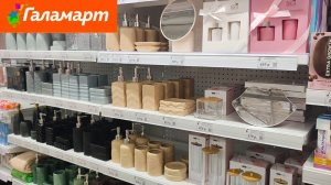 Новинки в Галамарте (март 2025)