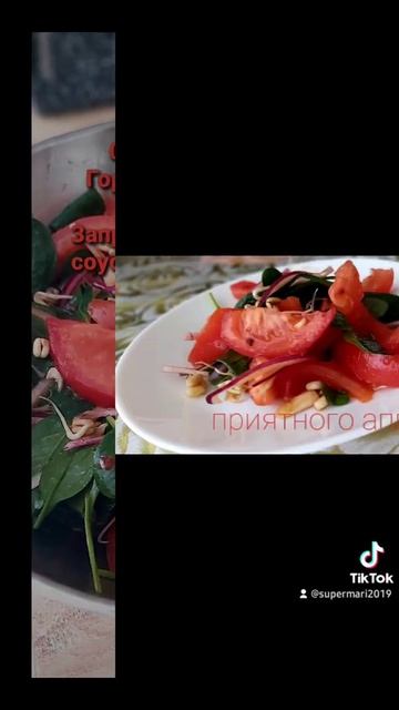 салат#диета#шпинат#маш#диетические салаты#салат со шпинатом смотреть онлайн