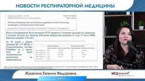 Биомаркеры бронхиальной астмы