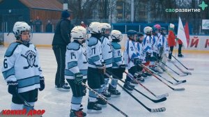 Большой спортивный праздник "Хоккей двор"!