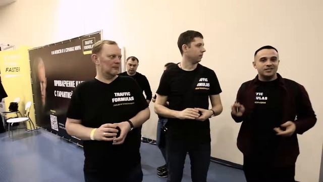 Формула Трафика