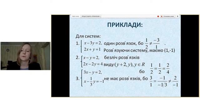 Аналіз контрольної роботи 17 лютого 2015 р 17 02 37 смотреть онлайн