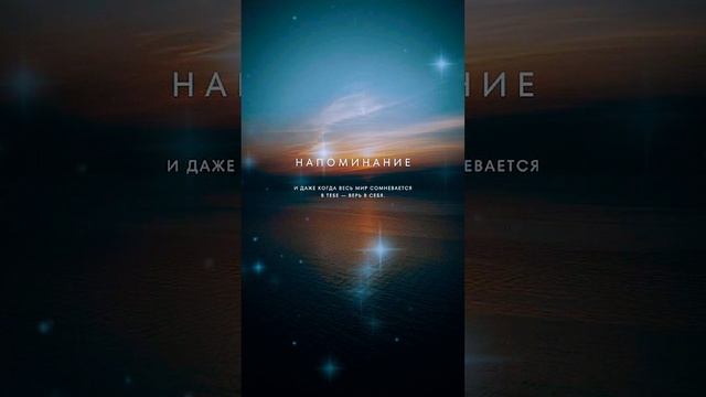 НАПОМНИ СЕБЕ О НУЖНОМ😌 ©DegDi🔥