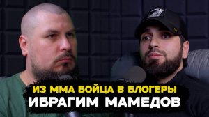 Из бойца мма в блогеры | ACA | UFC | Арман Царукян | Отношение к поп-mma