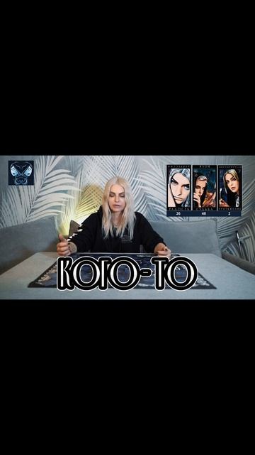 БЛИЗНЕЦЫ♊️ с 27.01 по 02.02.2025| Татьяна Ларина. Битва экстрасенсов #гороскоп