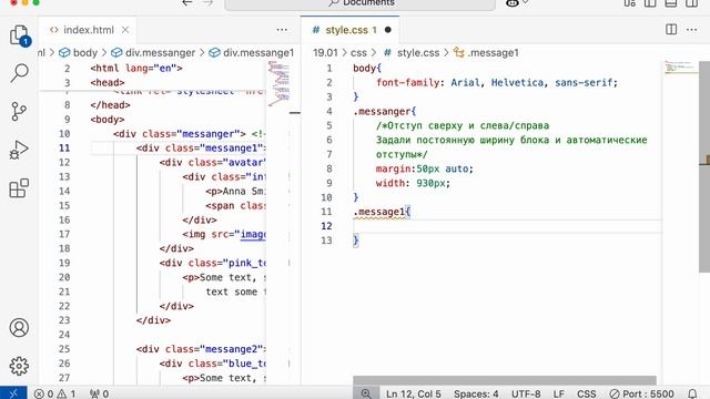 Как создать чат на странице HTML CSS