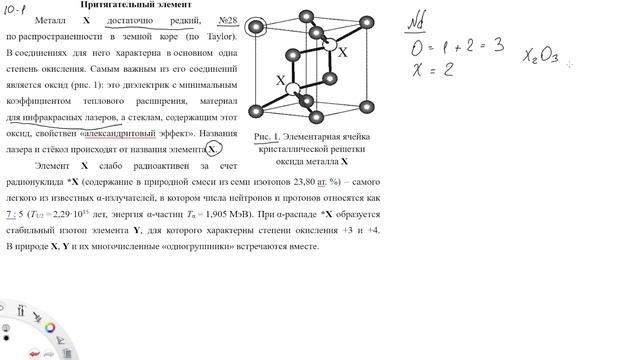 Разбор заданий регионального этапа олимпиады по Химии 10 класс (1/5)