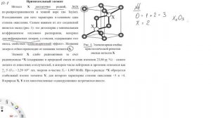 Разбор заданий регионального этапа олимпиады по Химии 10 класс (1/5)