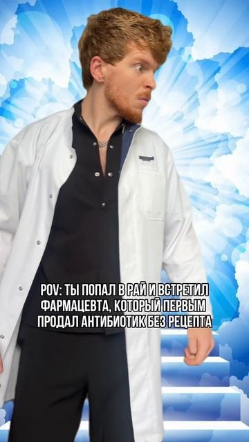 В тгк @comradebitch показывал эксперимент, как я пытался купить антиботики без рецепта, переходи смотреть онлайн