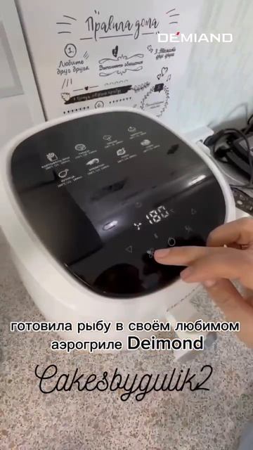 Стейк семги со сливочным соусом в аэрогриле Demiand 🤤 смотреть онлайн