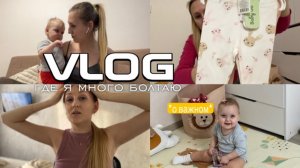 VLOG | Как ушли от ночных кормлений | Рацион ребенка в 11 месяцев | Юле 11 месяцев!