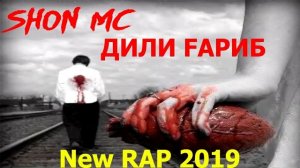 Гамм нате тагдири гариб дорум