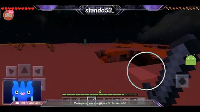 Смотрите мой стрим по "Minecraft" в "Omlet Arcade"! смотреть онлайн