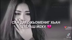 Песня лалур дац  кхечуьнца хьо воьлуш гича🥀
