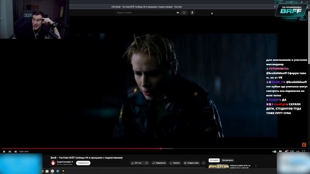 БРАТИШКИН СМОРТИТ - [Bad] – YouTube ВСЁ? (победа VK и прощание с подписчиками) | РЕАКЦИЯ БРАТИШКИНА!