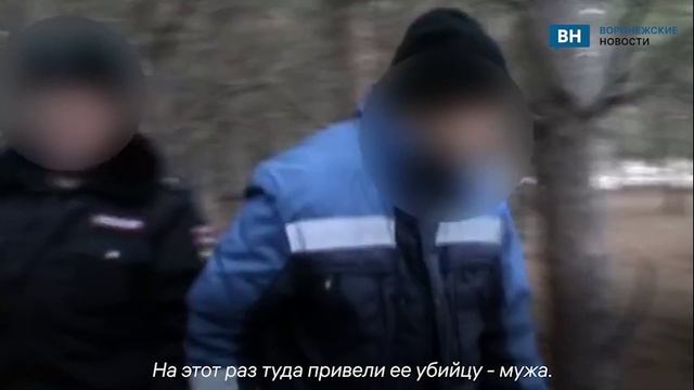 Кадры с обвиняемым в убийстве жены в лискинском лесу показал СК