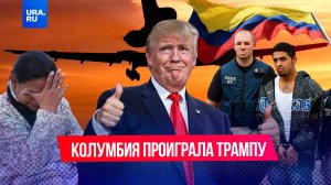 Трамп выиграл первую торговую войну. Она продлилась 49 минут.