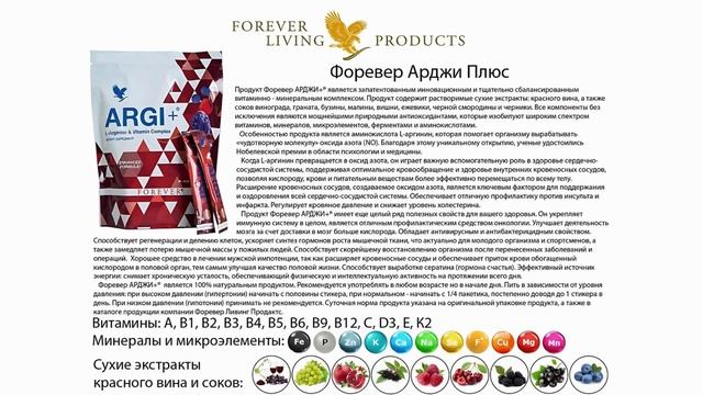 ТОП 6 ПРОДУКТОВ FOREVER ДЛЯ ЗДОРОВЬЯ! 100% РЕЗУЛЬТАТ! 🌿💯#FOREVER #ТопПродукты #Здоровье