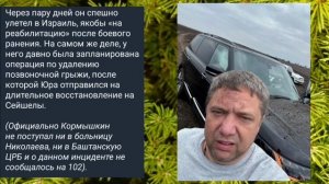 Николаев 28 января 2025 года