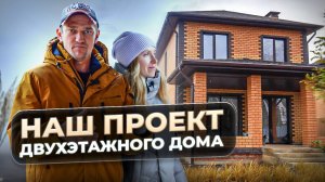 Я В ВОСТОРГЕ КАКОЙ ДОМ МЫ ПЕРЕДАЛИ НАШИМ КЛИЕНТАМ / СТРОИТЕЛЬСТВО ЧАСТНЫХ ДОМОВ