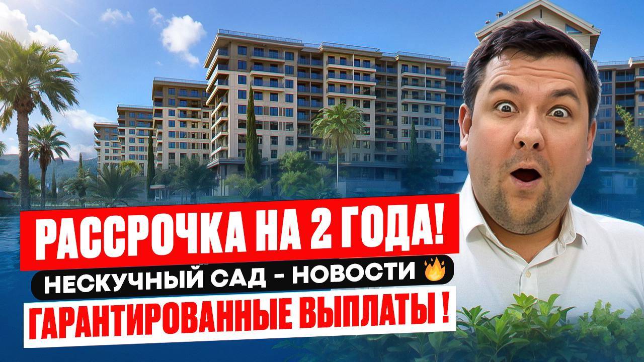 НЕСКУЧНЫЙ САД ФИН смотреть онлайн