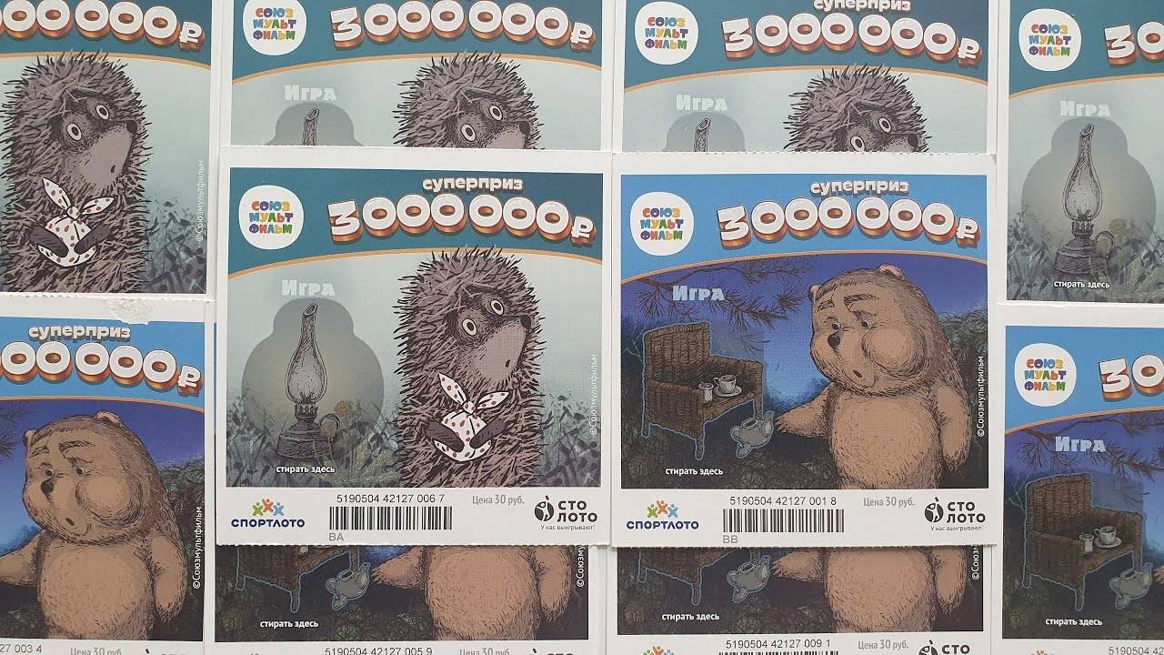 СОЮЗМУЛЬТФИЛЬМ, Ёжик в Тумане, Моментальная Лотерея Столото смотреть онлайн