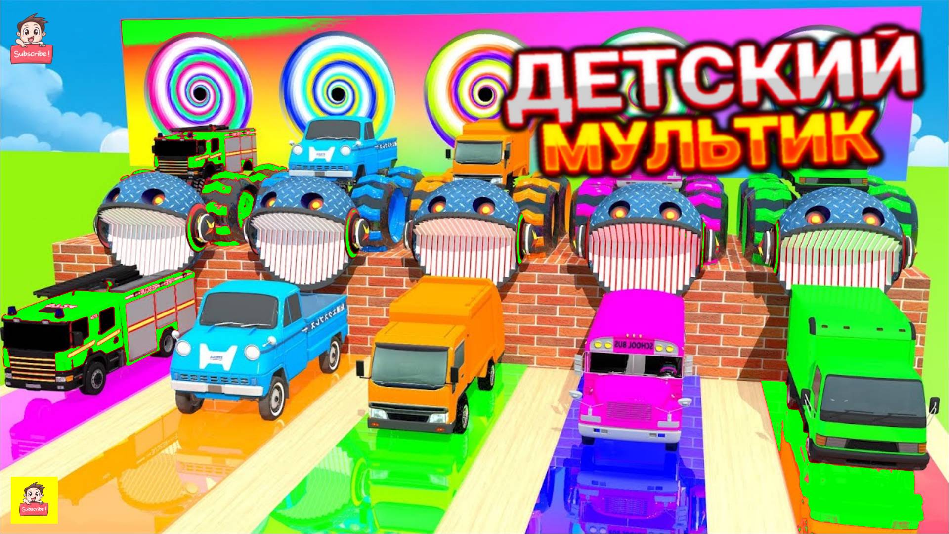 Мультики про Машинки, Мультфильмы для Малышей с Песенками, Мультики для Детей 0+ / ДЕТСКИЕ МУЛЬТИКИ смотреть онлайн