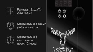 Новинка от УМТ! Пульт управления электрокаменкой ПУЭКМП-12 "Блэк"
