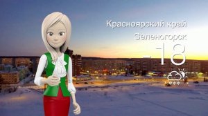 Погода в Красноярском крае на 28.01.2025