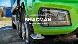 Самосвал SHACMAN