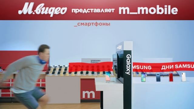 М.Видео. Беги и танцуй / парень смотреть онлайн