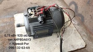 Электродвигатель 0,75 кВт 920 об/мин тип АИР80А6У3 Лапы 220/380 В