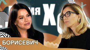 ЕКАТЕРИНА БОРИСЕВИЧ: "Если нет единицы - человека, все компетенции так и останутся нулями"