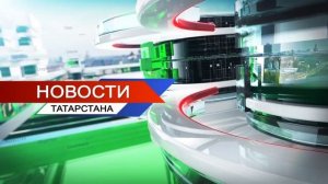 Новости Татарстана от 24/01/25 - ТНВ