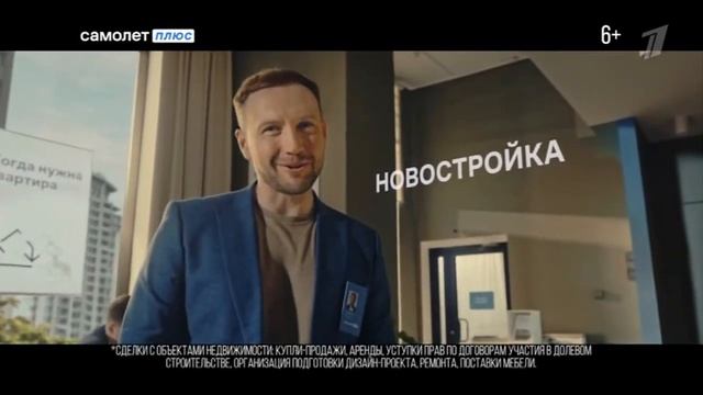 Самолет Плюс | Помощь с арендой | реклама 2024