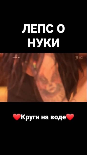 Лепс о Дарии Ставрович #нуки #слот #голос #кругинаводе