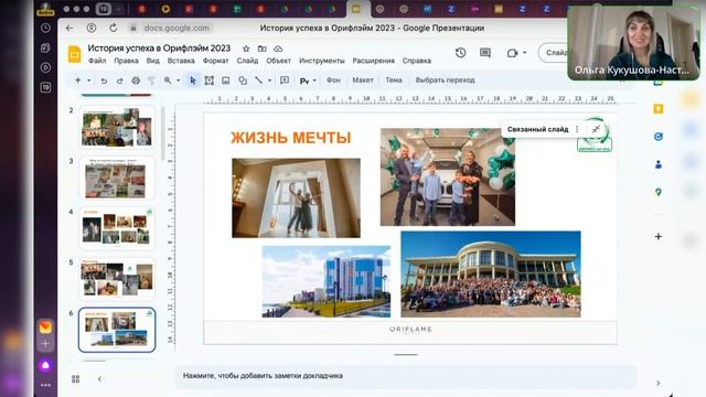 История успеха Кукушова Ольга 21.07.2023 смотреть онлайн