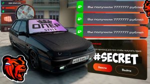 Внимание❗Все новые промокоды на деньги Блек Раша! Рабочие промокоды на машины Black Russia!